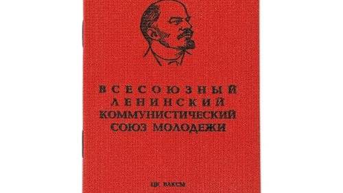 Комсомол второй половины XX века – плюс или минус?