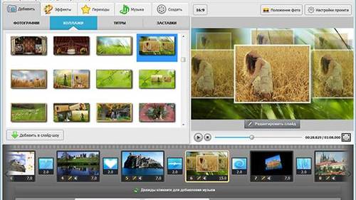 Анимированные коллажи