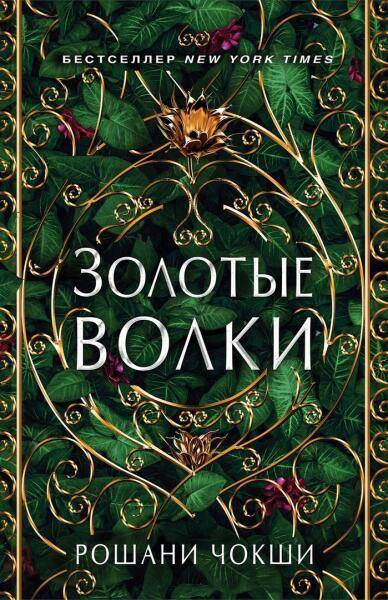 Обложка первой книги