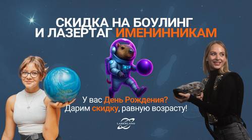 LaserLand - развлекательные центры