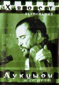 Алексей Львович Хвостенко родился 14 ноября 1940 в Свердловске, но детство провёл в Ленинграде.