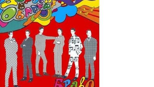 Обложка альбома Браво «Дорога в облака» (1994)