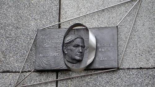 Памятная доска в Петрозаводске. Скульптор: С. Е. Черепанов