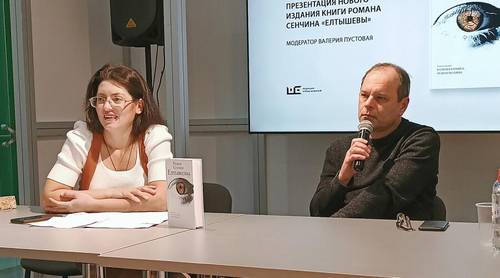 Роман Сенчин на презентации издания книги