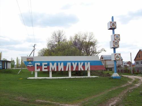 Въезд в город Семилуки со стороны села Семилуки