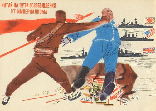 А. А. Дейнека, Плакат «Китай на пути освобождения от империализма», 1930 г.