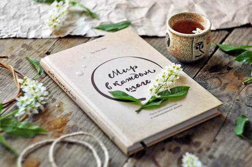 Четырнадцать заповедей любви, или Чему учит духовный лидер Тит Нат Хан?