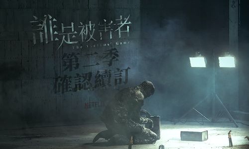 netflix The Victims Game