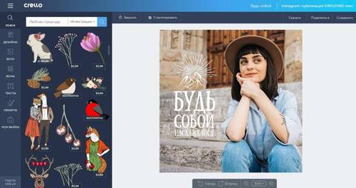 Графический редактор Crello от Depositphotos