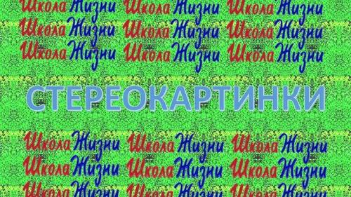 Кликните на картинку для увеличения