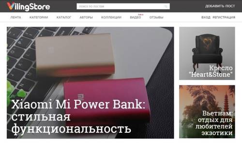 Что такое VilingStore?