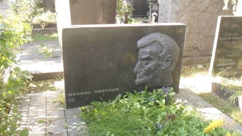 Могила Светлова на Новодевичьем кладбище Москвы