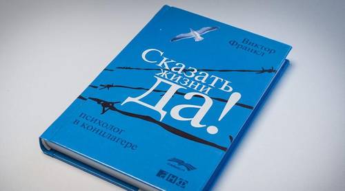 Как научиться говорить жизни «Да!»?