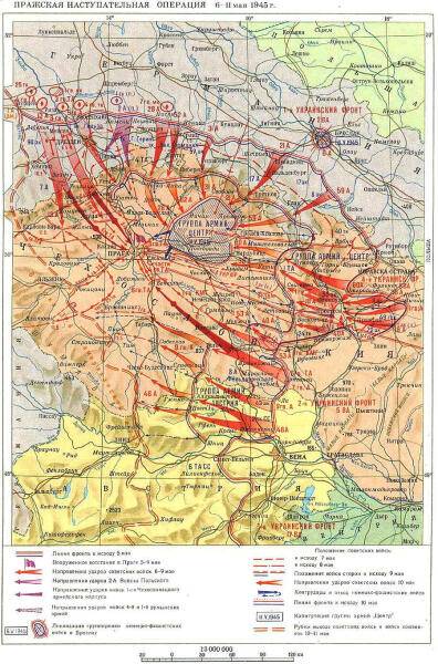 Пражская наступательная операция, май 1945 г.