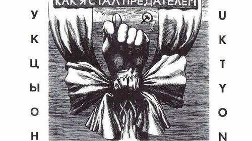 Гаркуша: «Изначально это была  моя песня... Потом слова стали другие, но название осталось. Но я всё равно считаю её своей, потому что в некоторых песнях главная фраза достаточно значимая».