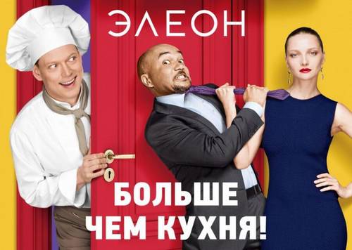 Постер к сериалу «Отель »Элеон