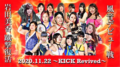 Sendai Girls Kick Revived The Return Of Mika Iwata Superfights