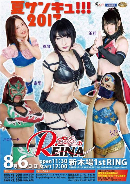 Reina Summer Thank You 17 Results Makoto Celebrates 11 Years As An Active Wrestler Superfights