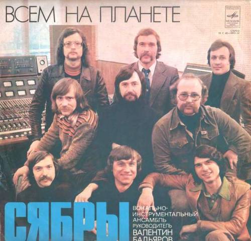 Скан обложки пластинки