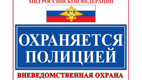 Охранный стикер