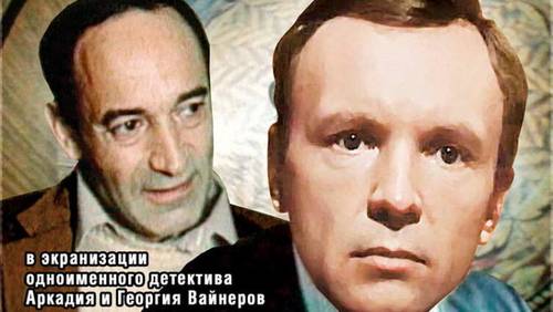 Постер (фрагмент) к к/ф «Гонки по вертикали», 1982 г.