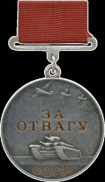 Медаль «За отвагу», образец 17 октября 1938 г.