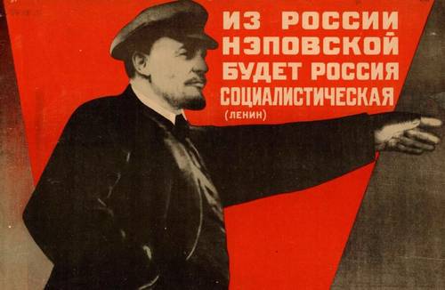 Густав Клуцис, «Из России нэповской будет Россия социалистическая (Ленин)», фрагмент, 1930 г.