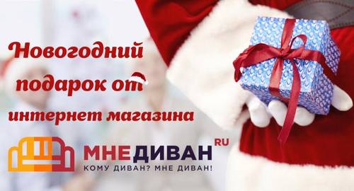 Инструкция о том, как перебороть страх… и наконец-то решиться купить новый диван + КОНКУРС